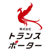 お問い合わせ|株式会社トランスポーター